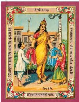 A 1934 Sunlight soap calendar showing God Vishnu bringing sunlight across the skies, lending divine approval to the product